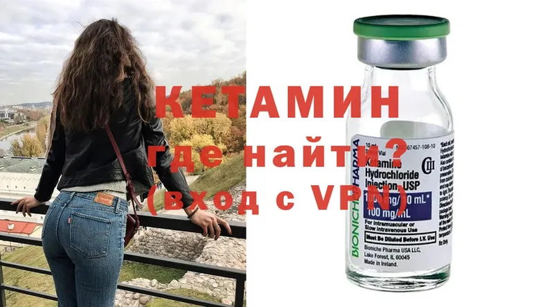 Кетамин ketamine  МЕГА   Сарапул 