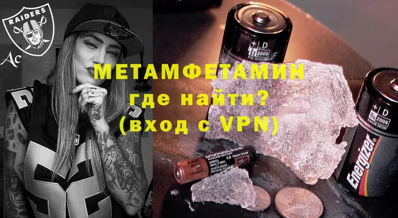 где купить наркоту  Сарапул  МЕТАМФЕТАМИН Декстрометамфетамин 99.9% 